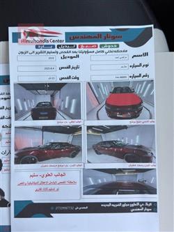 دودج تشارجر